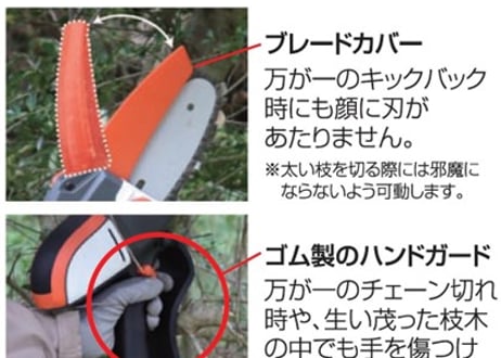 工進　充電式ハンディチェンソー　SHC-180
