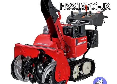 ホンダ除雪機　小型　HSS1370i-JX　家庭用　ハイブリッド 　クロスオーガ　北海道・青森・秋田配達OK