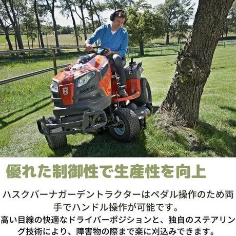 ハスクバーナ 乗用芝刈機 TS248TXD トラクター 【北海道限定販売】