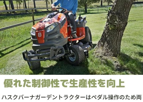 ハスクバーナ　乗用芝刈機　TS248TXD　トラクター　【大型商品・北海道限定販売】
