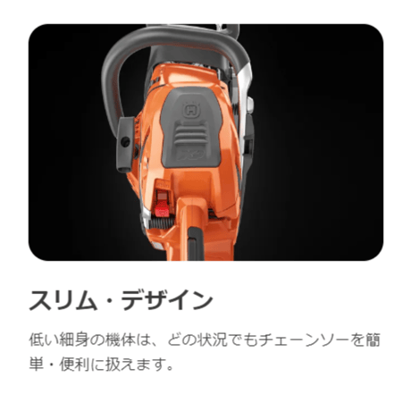 ハスクバーナ　チェンソー　560XPG　Mark II