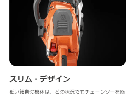 ハスクバーナ　チェンソー　560XPG　Mark II