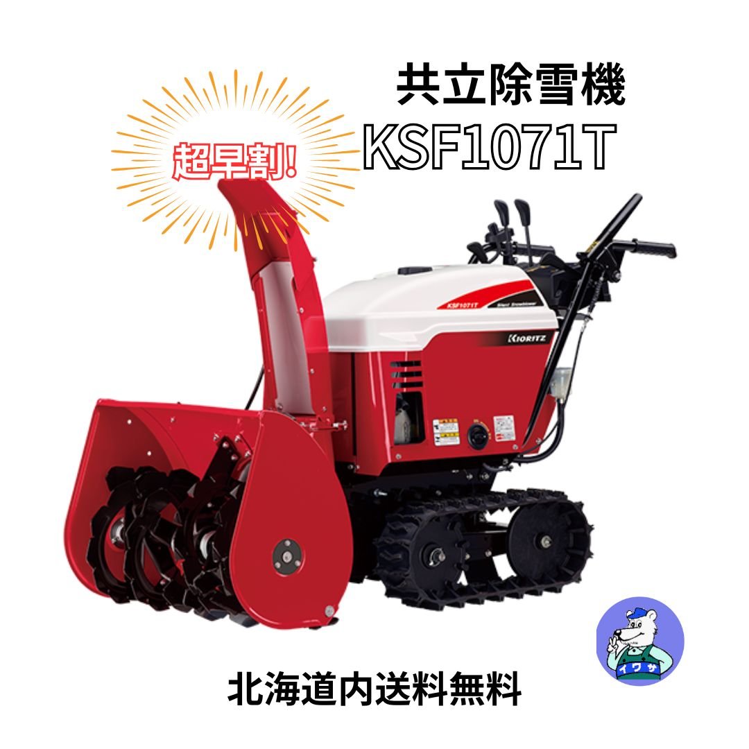 綺麗 除雪機　　実動富山、石川、金沢 家庭用 除雪機 自走式 エンジン式【雪質：サラサラ新雪】富山県富山市