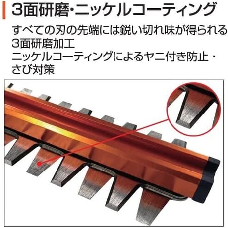 工進 ヘッジトリマー PHT-1825 充電式 プロ仕様 バッテリー＆充電器付き
