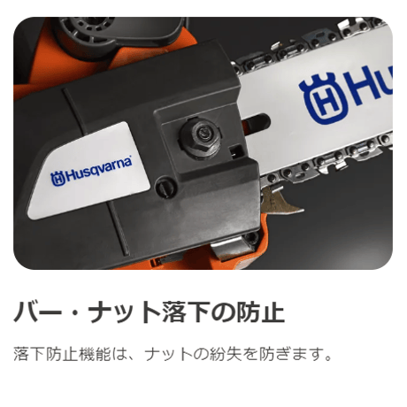 ハスクバーナ チェンソー 535iXP バッテリー式 （バッテリー・充電器は別売）
