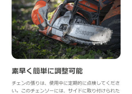ハスクバーナ　チェンソー　560XP　Mark II