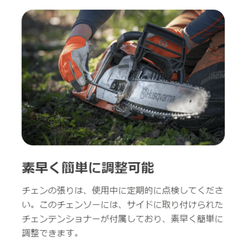 ハスクバーナ チェンソー 560XP Mark II | イワサSTORE