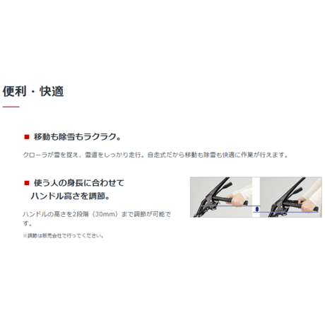 ホンダ除雪機 HSS655c-J1 小型 家庭用 【北海道限定販売】