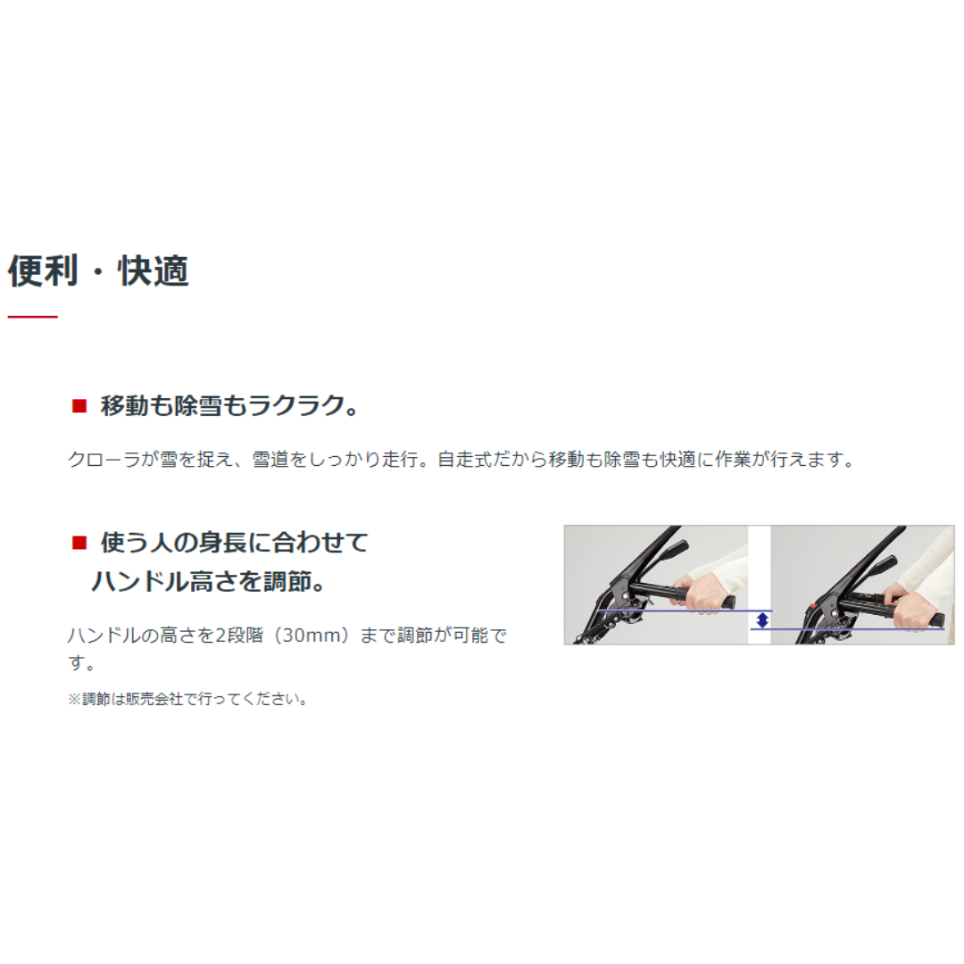 ホンダ除雪機 HSS655c-J 小型 家庭用 雪丸 除雪幅55cm | イワサSTORE ホンダ除雪機 HSS655c-J 小型 家庭用 雪丸 除雪幅55cm | イワサSTORE