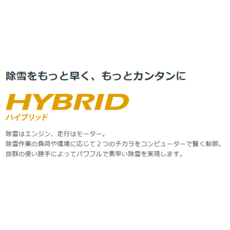 ホンダ HSM1590i-JRG ハイブリット 中型除雪機 除雪幅92cm