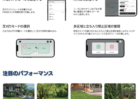 FJD　ロボット芝刈機　FR4000 　ワイヤーレス　GNSS(GPS)+RTK受信式　ロボモア