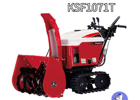 共立除雪機　小型　KSF1071T　家庭用　北海道・青森・秋田配達OK