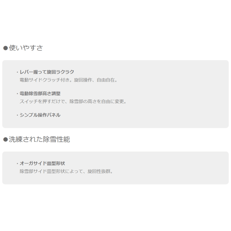 和同 SXC1070SE 小型除雪機 除雪幅71cm 静音モデル | イワサSTORES 和同 SXC1070SE 小型除雪機 除雪幅71cm 静音モデル | イワサSTORES
