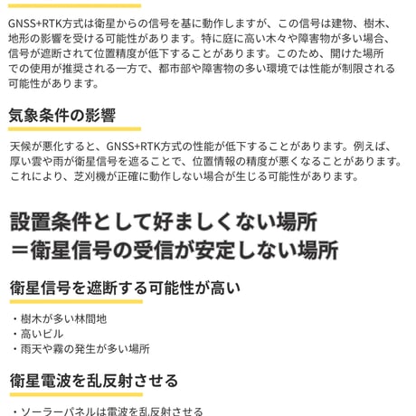 FJD　FR4000　ロボット芝刈機　ロボット草刈機　ロボモア　ワイヤーレス　GNSS(GPS)+RTK受信式　草刈専用刃セット