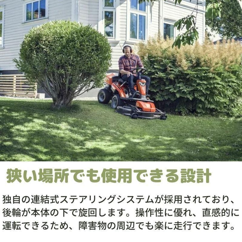 ハスクバーナ 乗用芝刈機 R216T AWD(4WD) ライダー | イワサSTORE