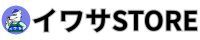 イワサSTORE