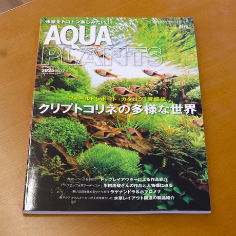 THE AQUARIUM 2300 ATLAS 図鑑 2冊セット THE AQUARIUM 2300