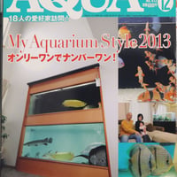アクアライフ2012年2月号1冊 | water plants lover