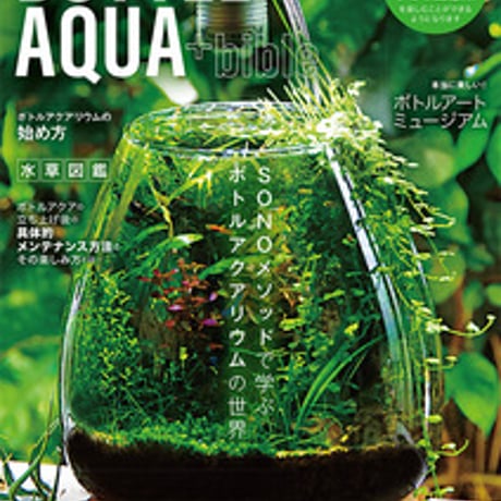 アクアリウム図鑑 2冊セット 楽天市場】ミニ水槽 ブロック水族館 水槽セット アクアリウム 魚