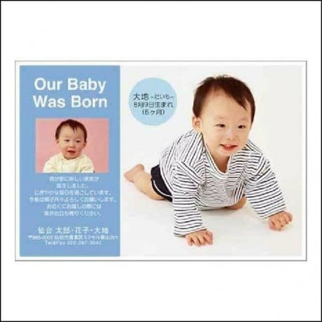 写真入り赤ちゃん誕生報告はがき☆内祝い・出産報告カード☆デザイン「A」※ご注文枚数80枚以上