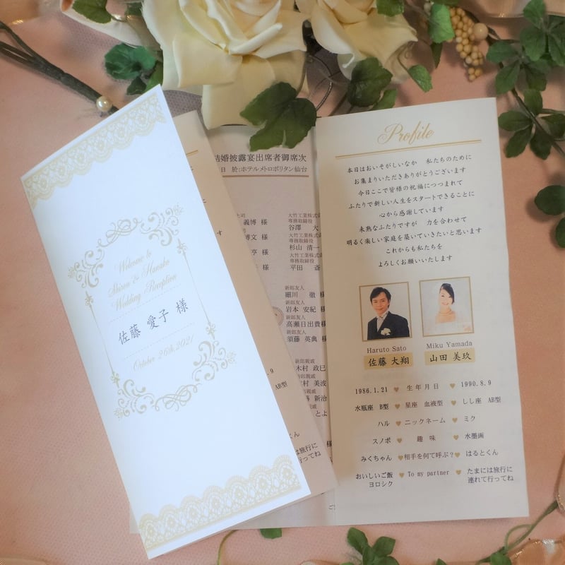 席次表☆プロフィールブック＆メニュー＆席札一体型 | bouquet-paper 