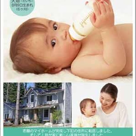 写真入り赤ちゃん誕生報告はがき☆デザイン「E」☆内祝い・出産報告カード※ご注文枚数5~29枚