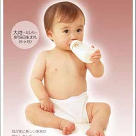 写真入り赤ちゃん誕生報告はがき☆デザイン「D」☆内祝い・出産報告カード※ご注文枚数5~29枚