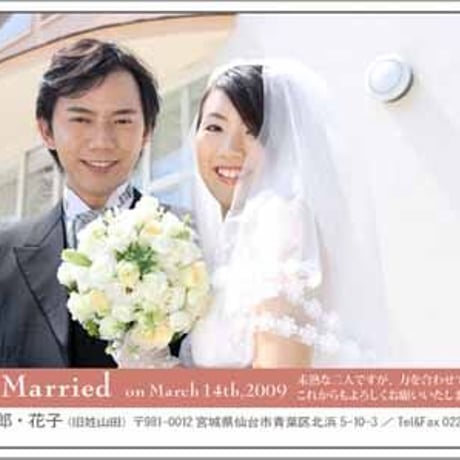 写真入り結婚報告はがき・内祝いカード☆デザイン「012」☆※ご注文枚数80枚以上
