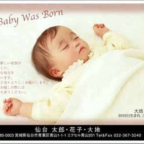 写真入り赤ちゃん誕生報告はがき☆内祝い・出産報告カード☆デザイン「B」※ご注文枚数80枚以上