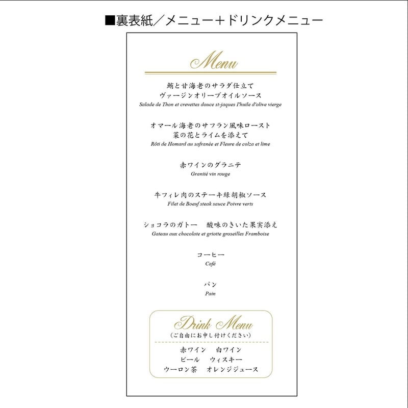 席次表☆プロフィールブック＆メニュー＆席札一体型 | bouquet-paper