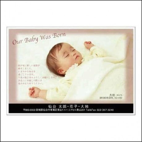 写真入り赤ちゃん誕生報告はがき☆内祝い・出産報告カード※ご注文枚数80枚以上