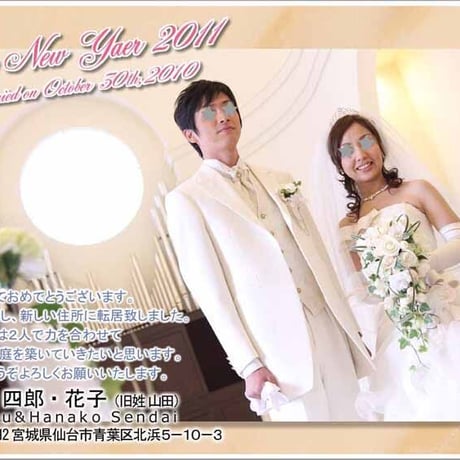 写真入り結婚報告はがき・内祝いカード☆デザイン「001」☆※ご注文枚数80枚以上