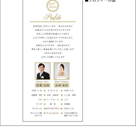 《追加分》席次表☆プロフィール＆メニュー一体型☆お二人のロゴ入り☆結婚式