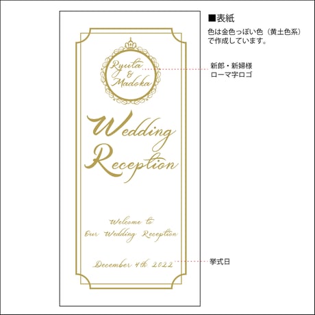 《追加分》席次表☆プロフィール＆メニュー一体型☆お二人のロゴ入り☆結婚式