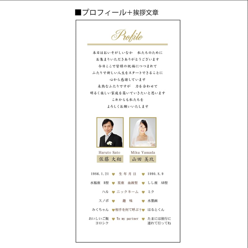 席次表☆プロフィールブック＆メニュー＆席札一体型 | bouquet-paper