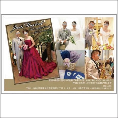 写真入り結婚報告はがき・内祝いカード☆デザイン「009」☆※ご注文枚数80枚以上