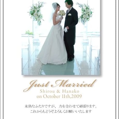 写真入り結婚報告はがき・内祝いカード☆デザイン「010」☆※ご注文枚数80枚以上