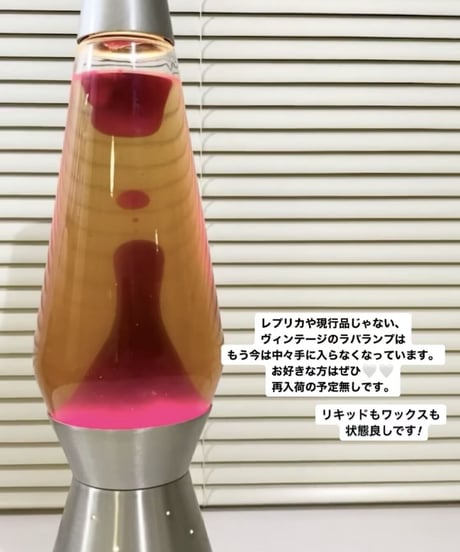 Lava Lamp