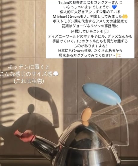Teakettle  -B-
