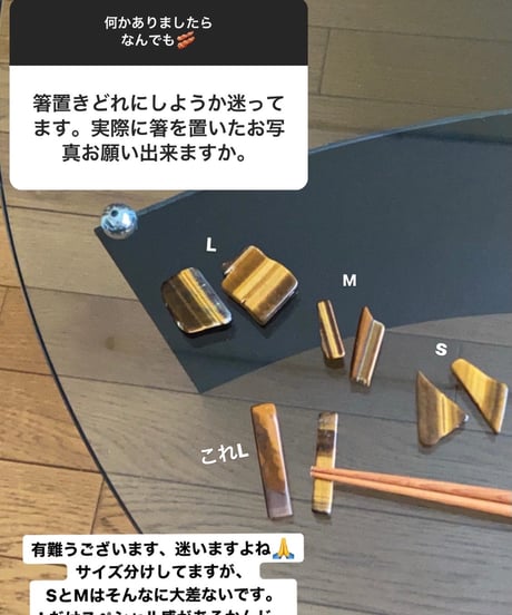 Chopstick Rest  ーＳ