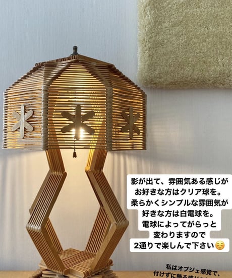 Table Lamp