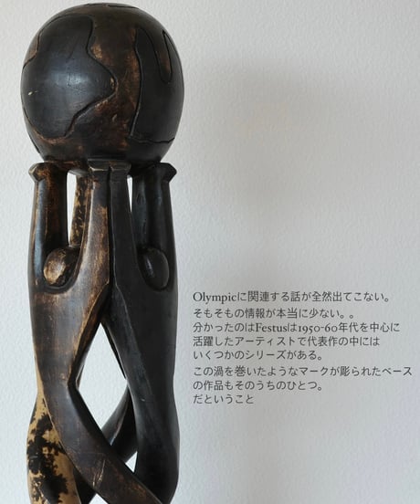 Sculpture