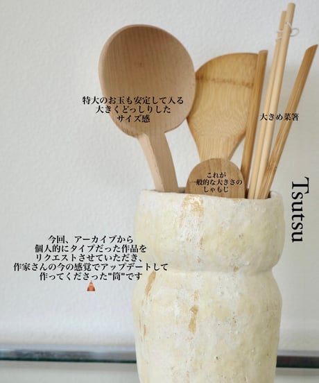Tsutsu