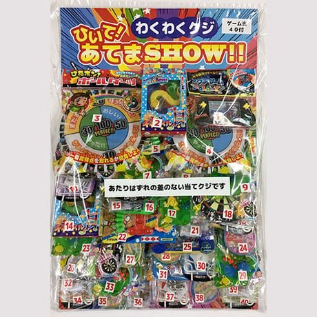 ひいて! あてまSHOW!!