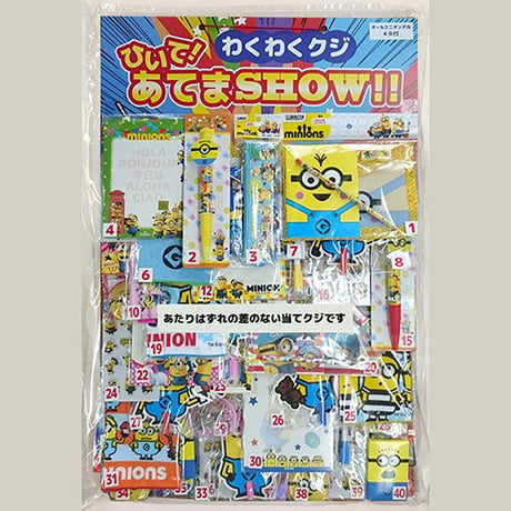 ひいて! あてまSHOW!!