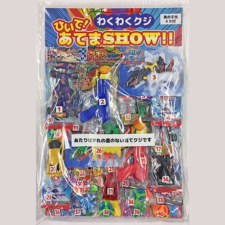 ひいて! あてまSHOW!!
