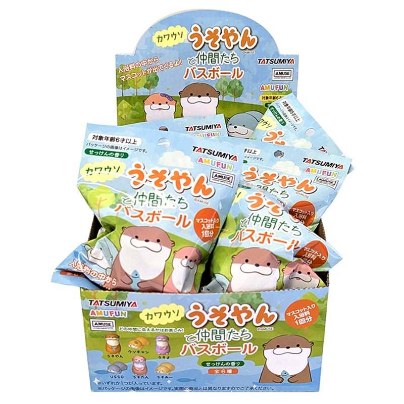カワウソうそやんと仲間たち バスボール（12個入BOX） | TATSUMIYA