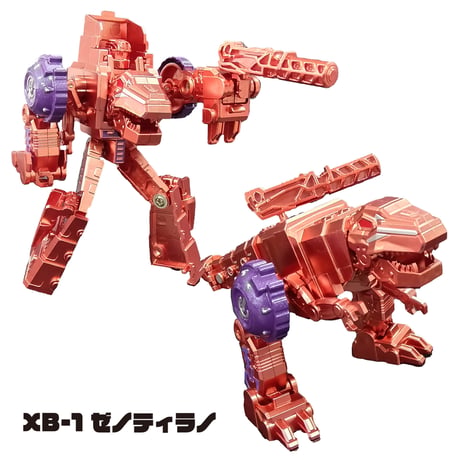 【限定商品】 異能獣装ゼノビースト