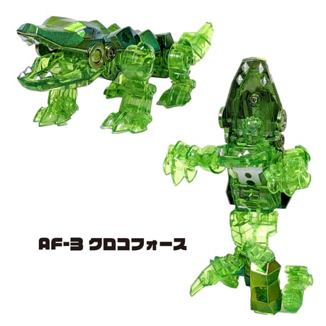 【限定商品】 鋼獣合体アニマルフォース