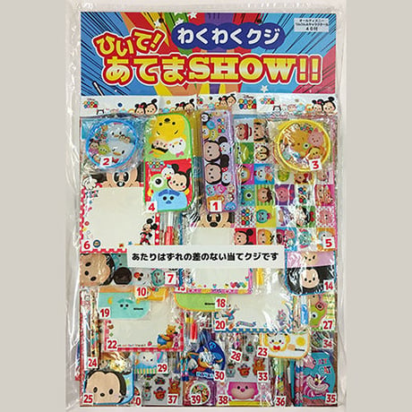 ひいて! あてまSHOW!!